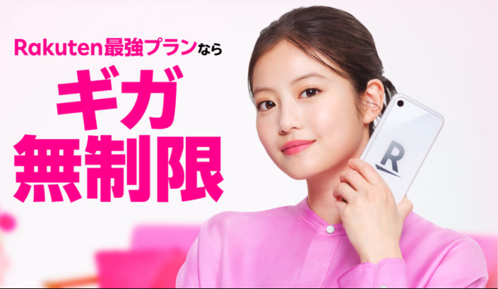 楽天モバイルのRakuten最強プランならギガ無制限