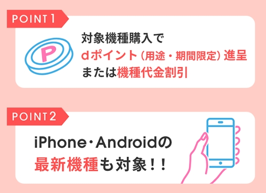 マホ一括1円はまだある?iPhone・格安スマホを新規契約で安く買えるキャンペーンを調査 ahamoのお得なキャンペーン